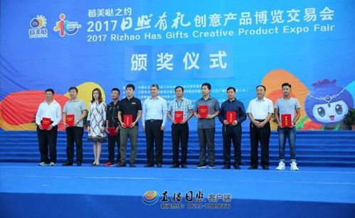 2017 日照有禮 創意產品博覽交易會圓滿落幕