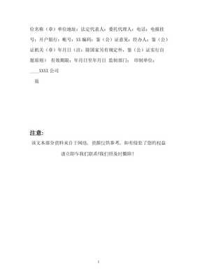 2021紡織品購銷通用版合同