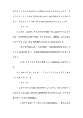 專業(yè)百貨、紡織品商品購銷總合同【標準版】